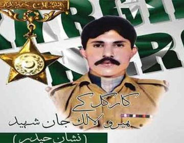 حوالدار لالک جان شہید کا 24 واں یوم شہادت آج منایا جارہا ہے