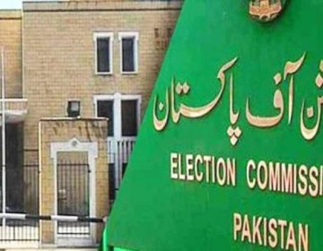 3مزید نئی پارٹیاں الیکشن کمیشن میں رجسٹرڈ ہوگئیں